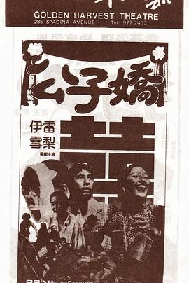 风流3壮士 封面图