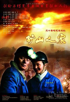 职场小烈第三季 封面图